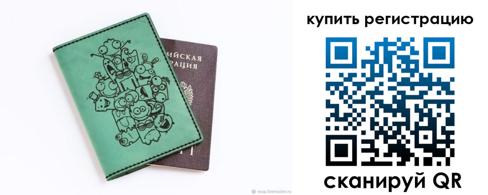 прописка штамп в Лебедяни