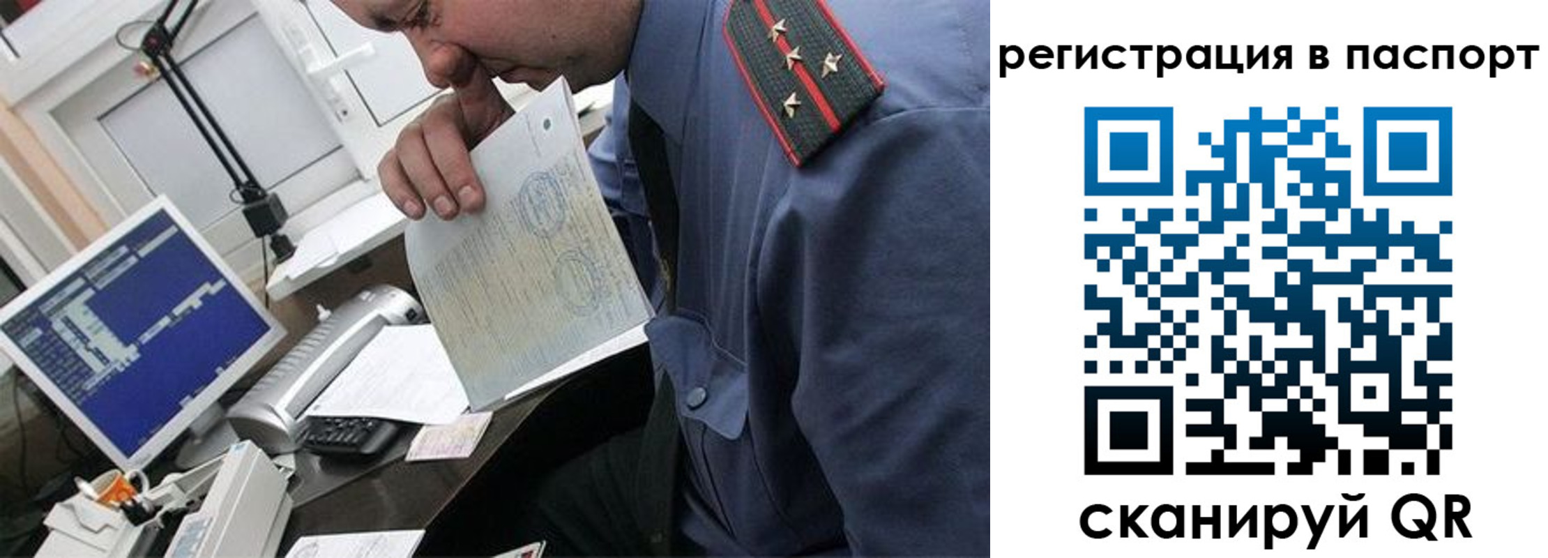 прописка от собственника в Лебедяни