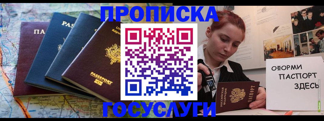 прописка гарантия в Лебедяни