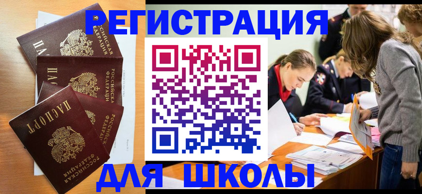 прописка 2025 в Лебедяни