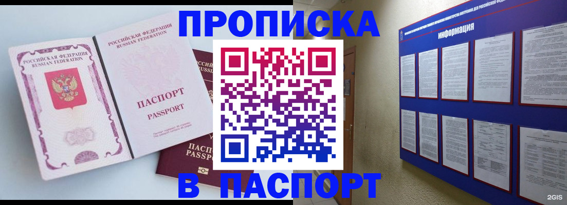 прописка ребенка в Лебедяни