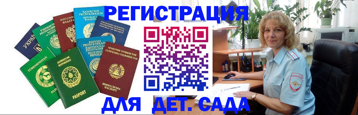 временная регистрация госуслуги в Лебедяни