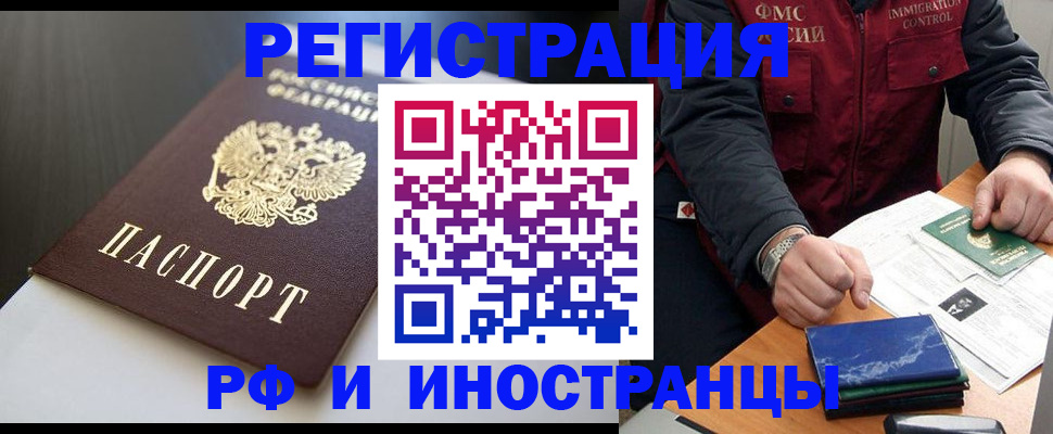 прописка штамп в Лебедяни