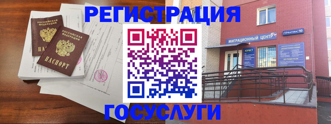 прописка для кредита в Лебедяни